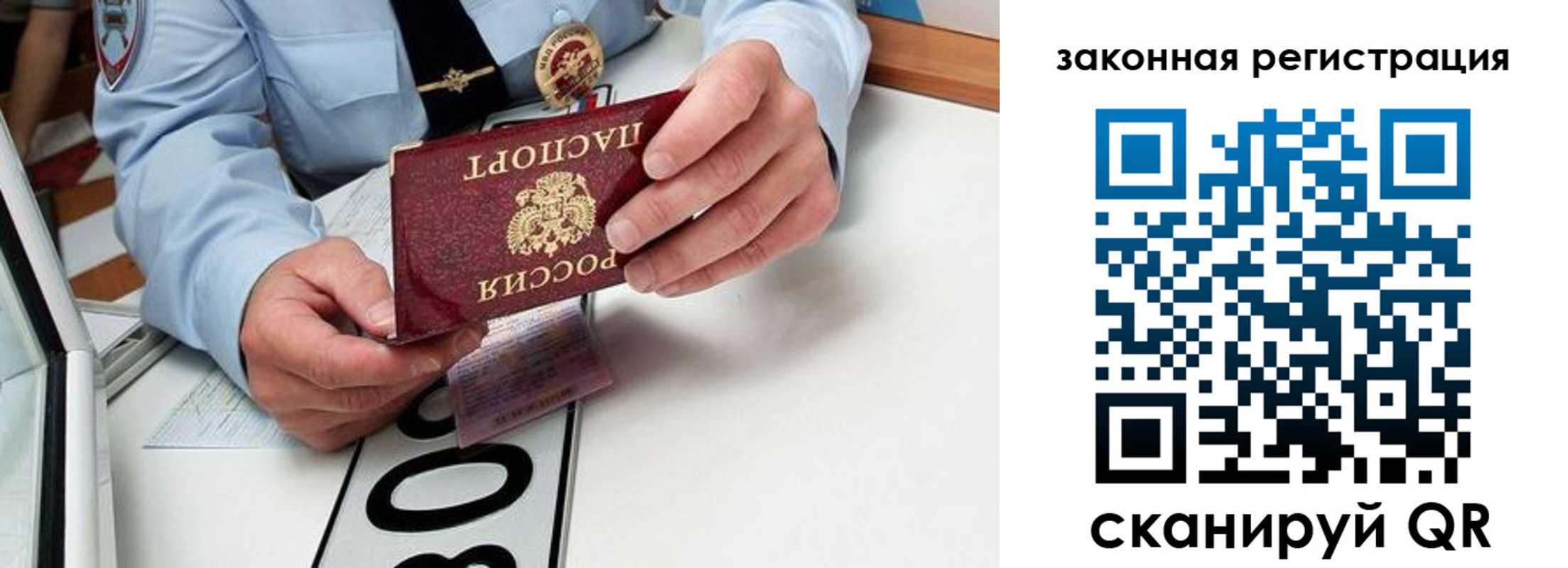 прописка паспорт в Новочеркасске