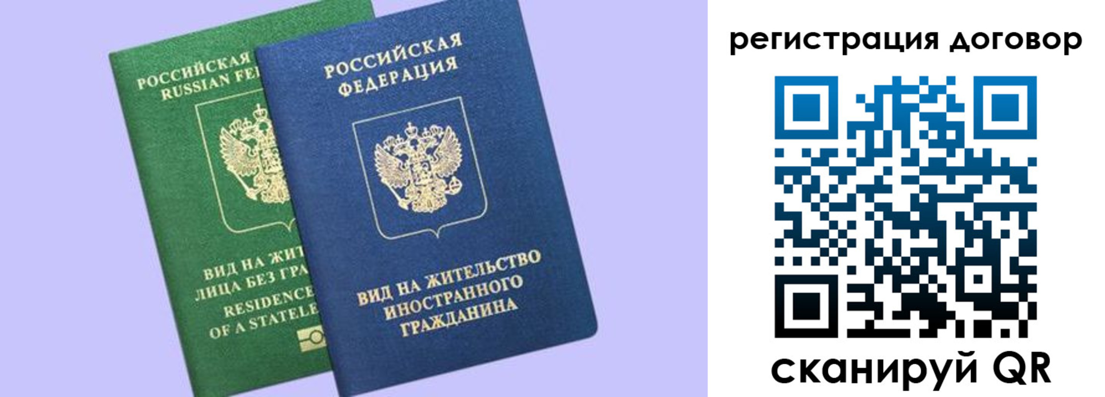 прописка регистрация в Новочеркасске