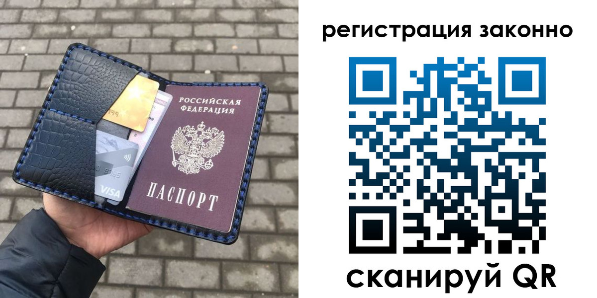 прописка 2025 в Новочеркасске