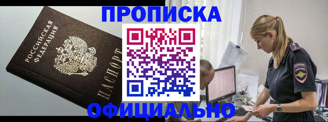 пропишу в квартире в Новочеркасске