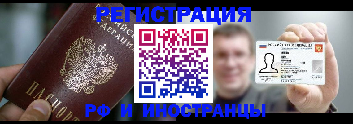 где прописаться в Новочеркасске