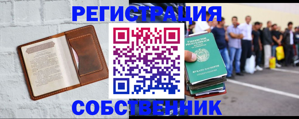 временная регистрация адрес в Новочеркасске