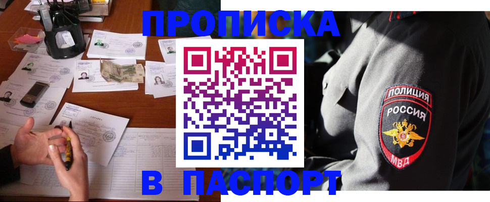 миграционный учет в Новочеркасске