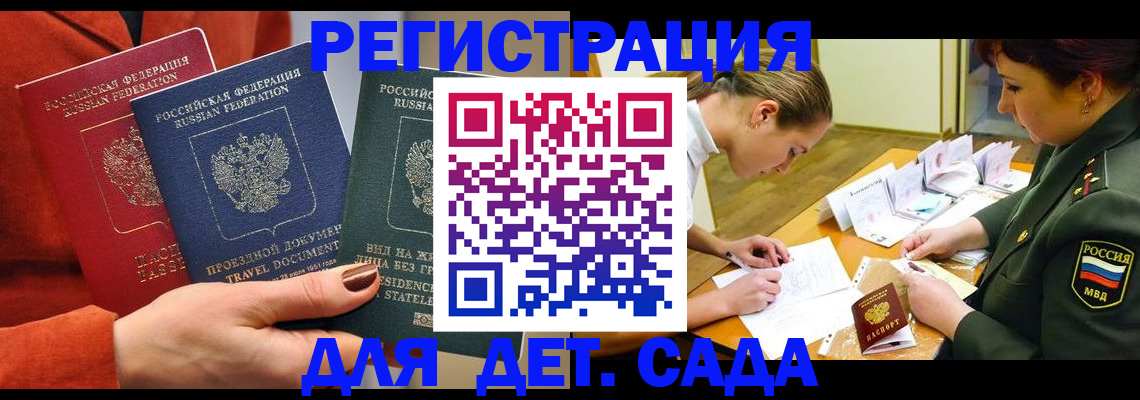 временная регистрация госуслуги в Новочеркасске