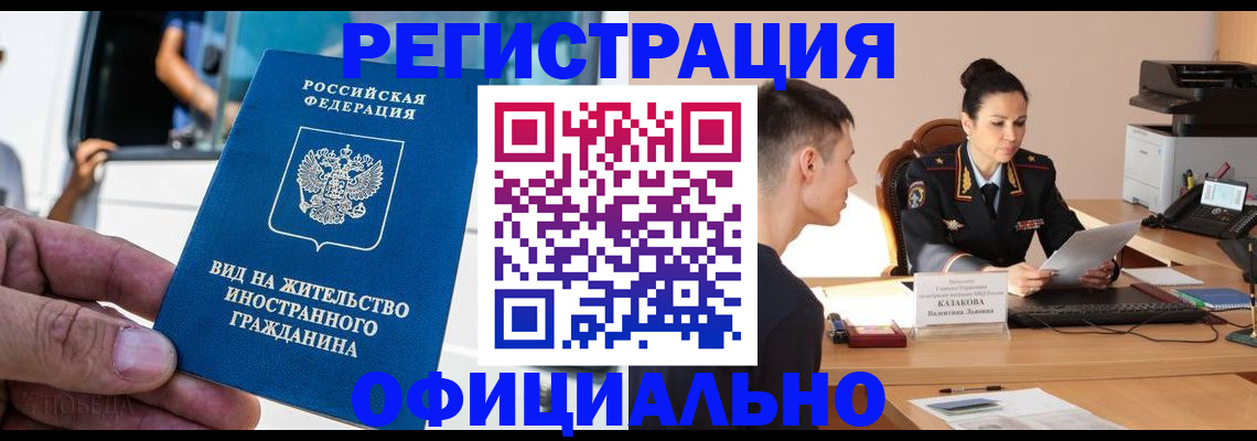регистрация для школы в Новочеркасске