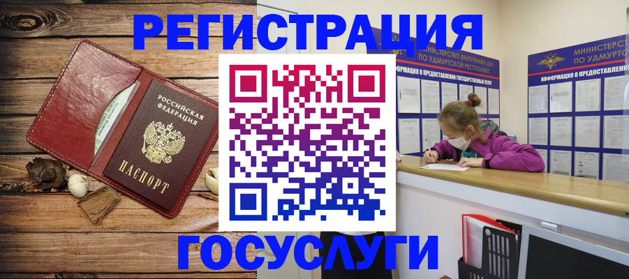 прописка иностранных граждан в Новочеркасске